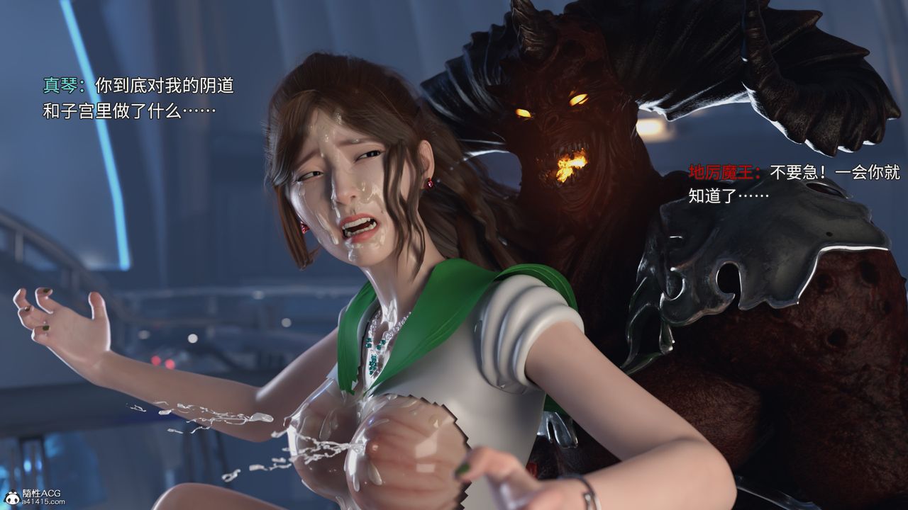 [3D]美少女战士の殇第04话