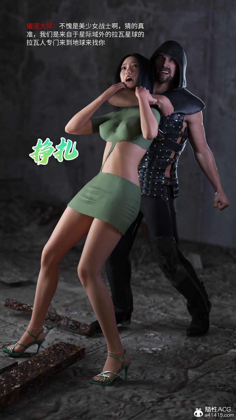 [3D]美少女战士の殇第04话