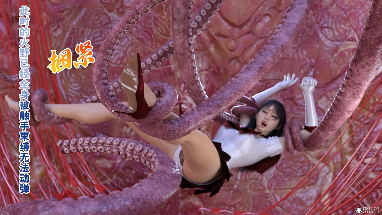 [3D]美少女战士の殇第05话