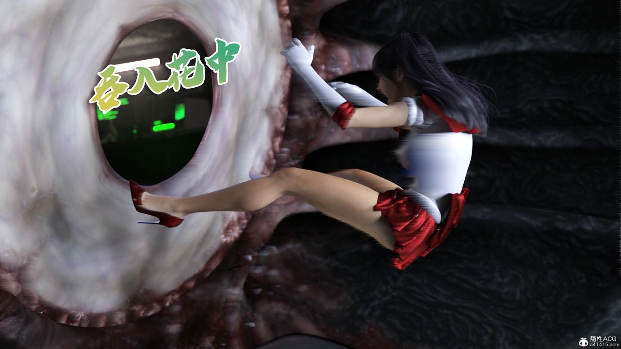 [3D]美少女战士の殇第05话