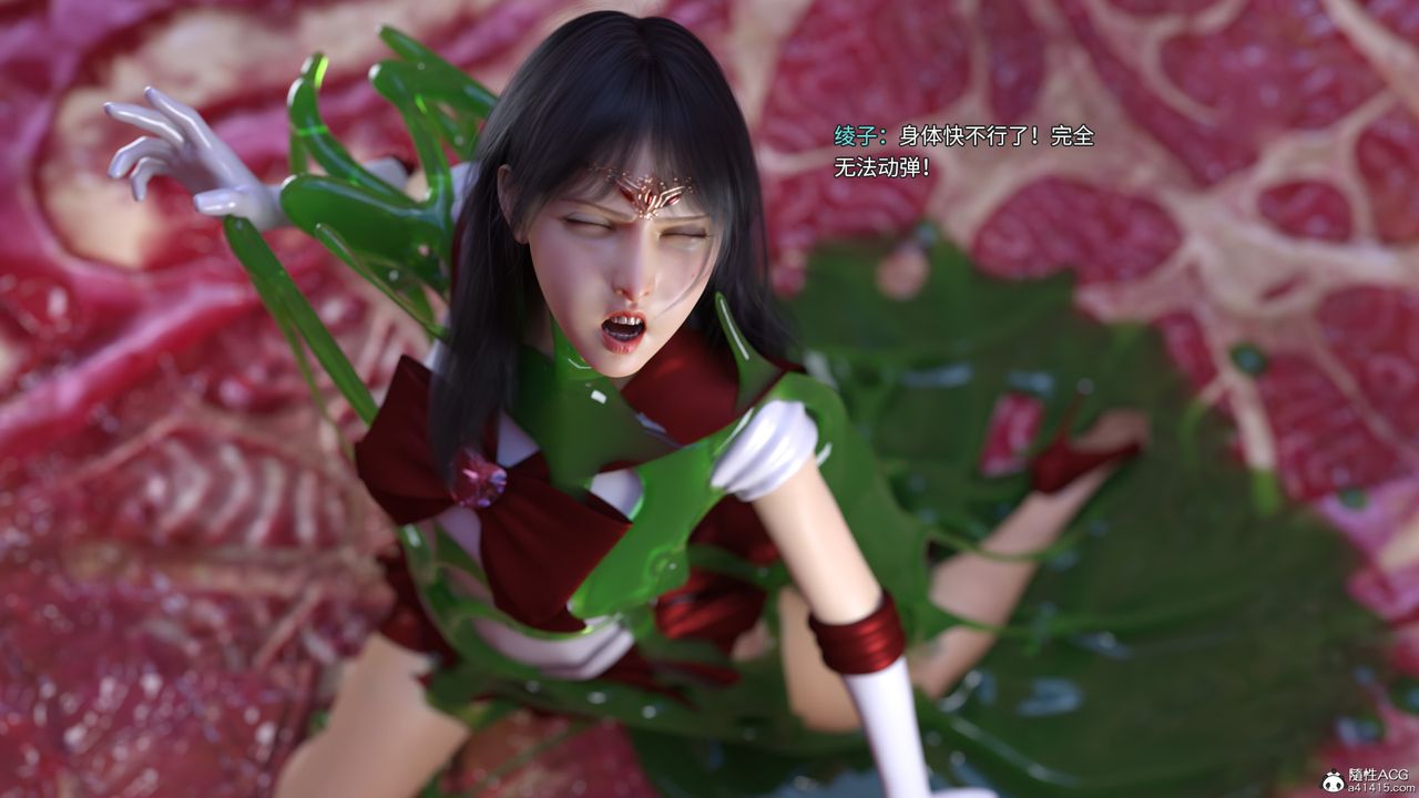 [3D]美少女战士の殇第05话