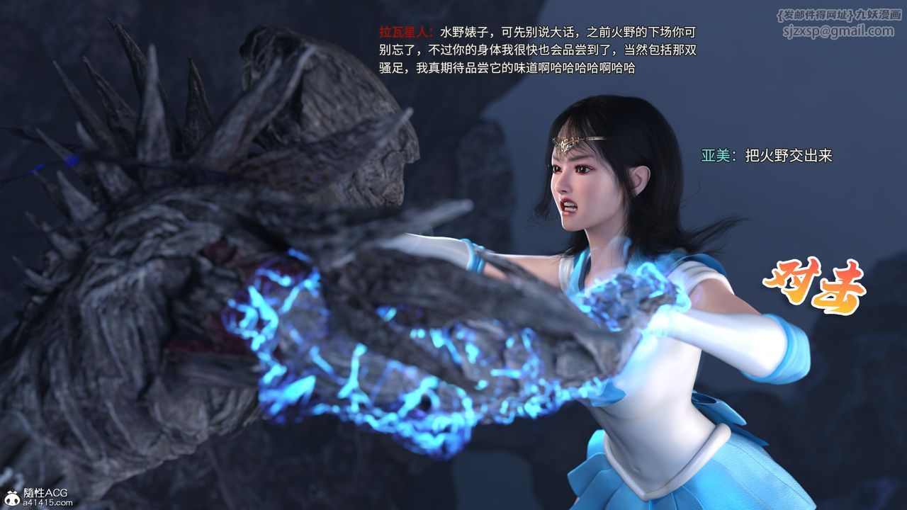 [3D]美少女战士の殇第05话