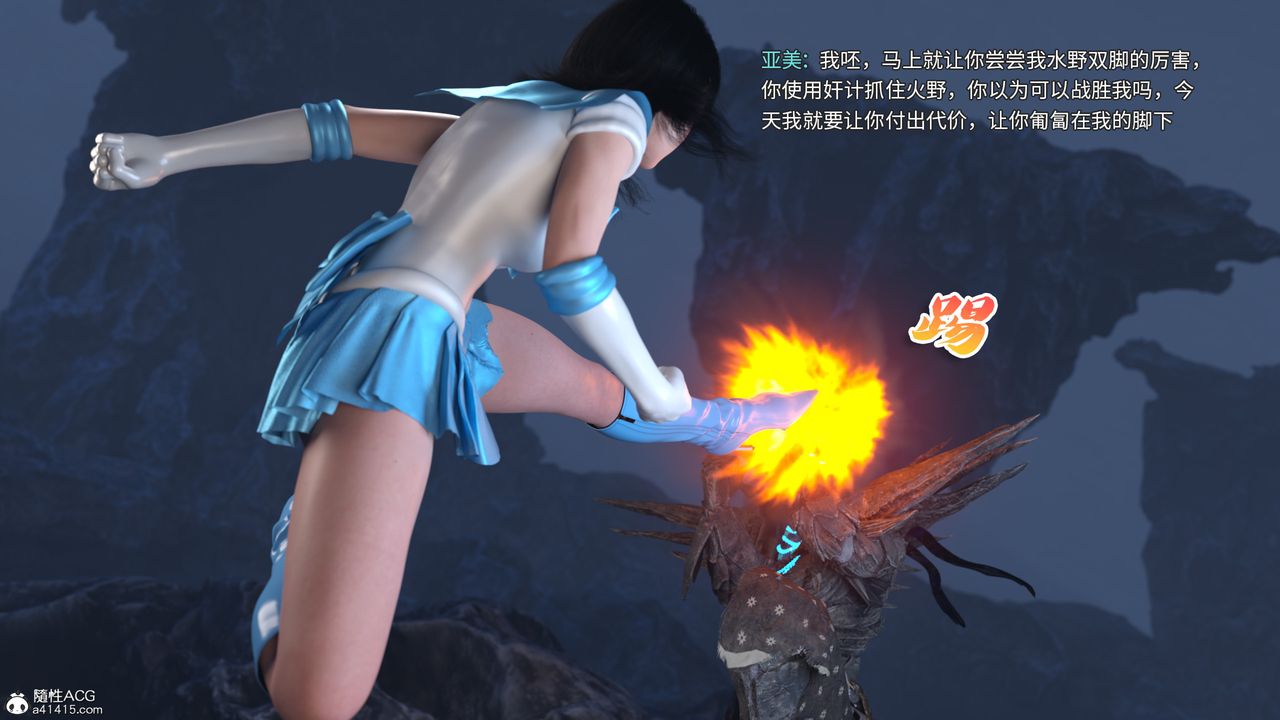 [3D]美少女战士の殇第05话