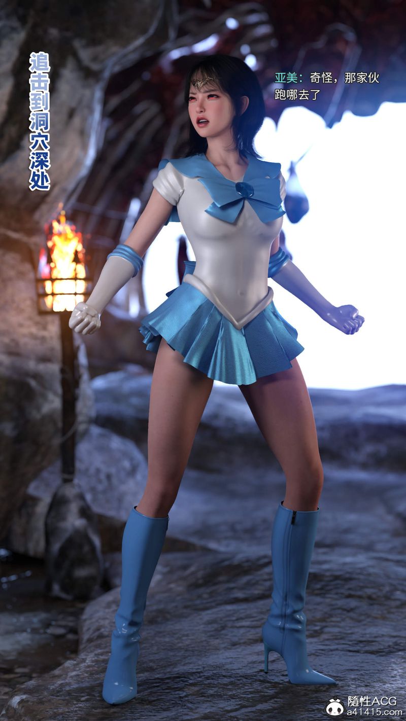 [3D]美少女战士の殇第05话