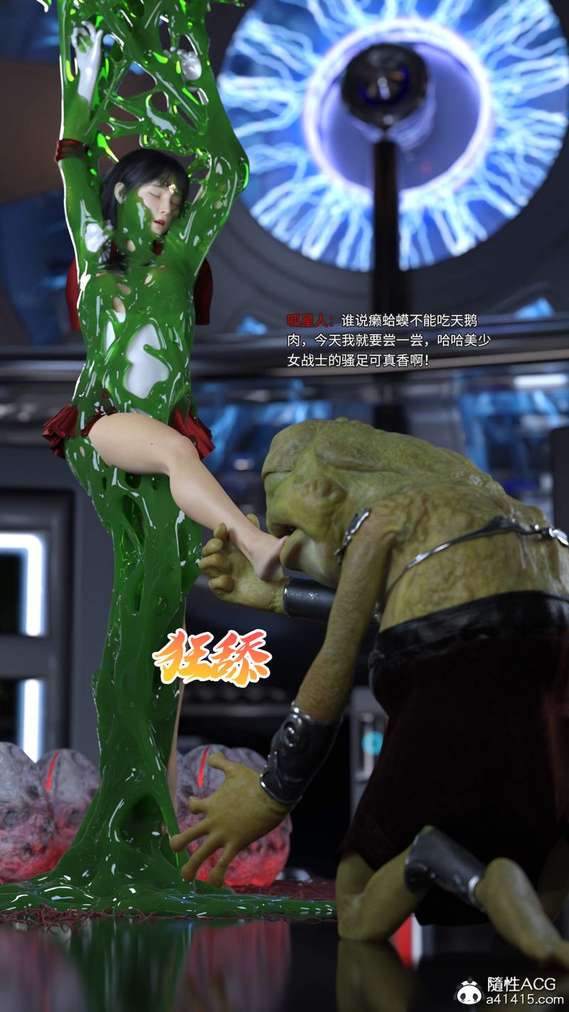 [3D]美少女战士の殇第06话