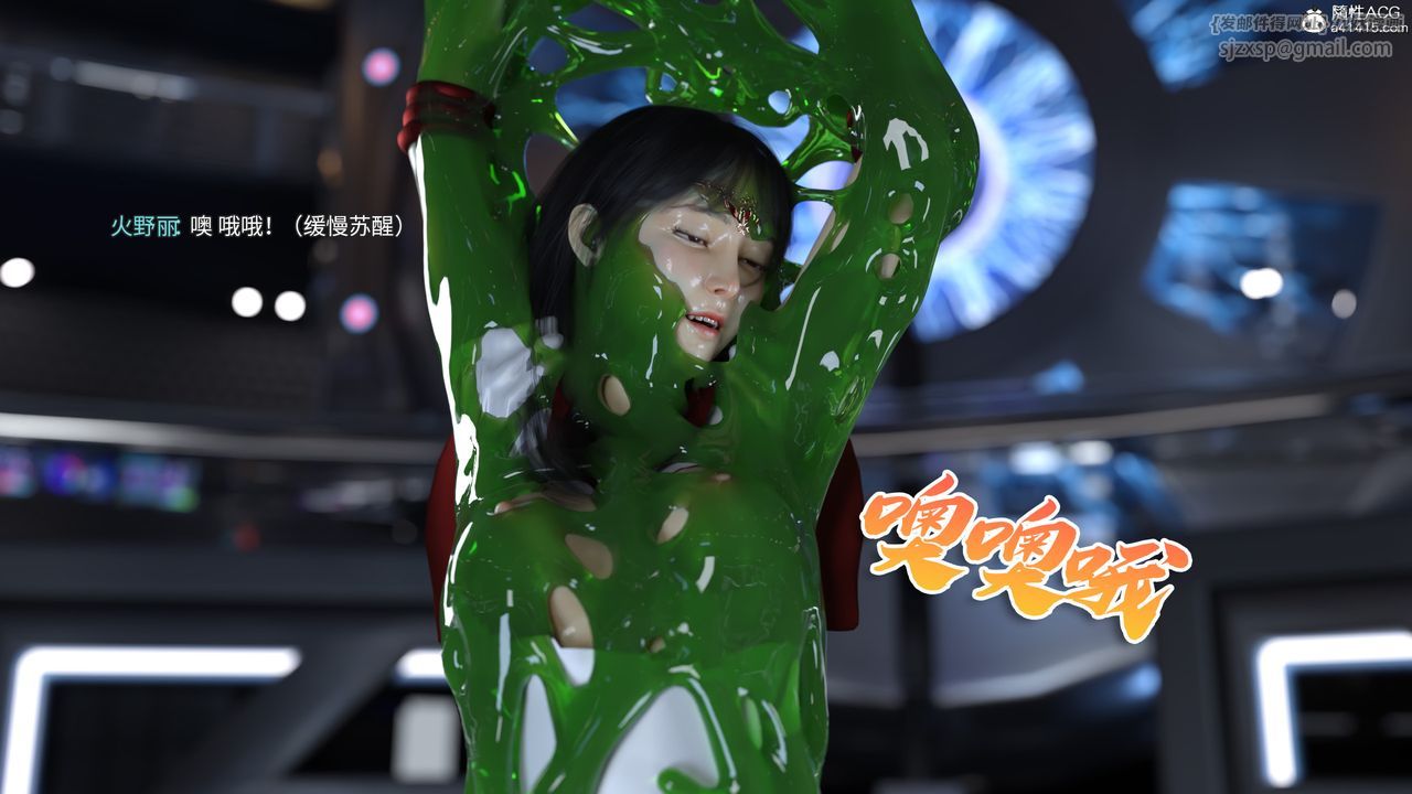 [3D]美少女战士の殇第06话