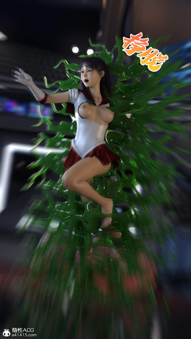 [3D]美少女战士の殇第06话