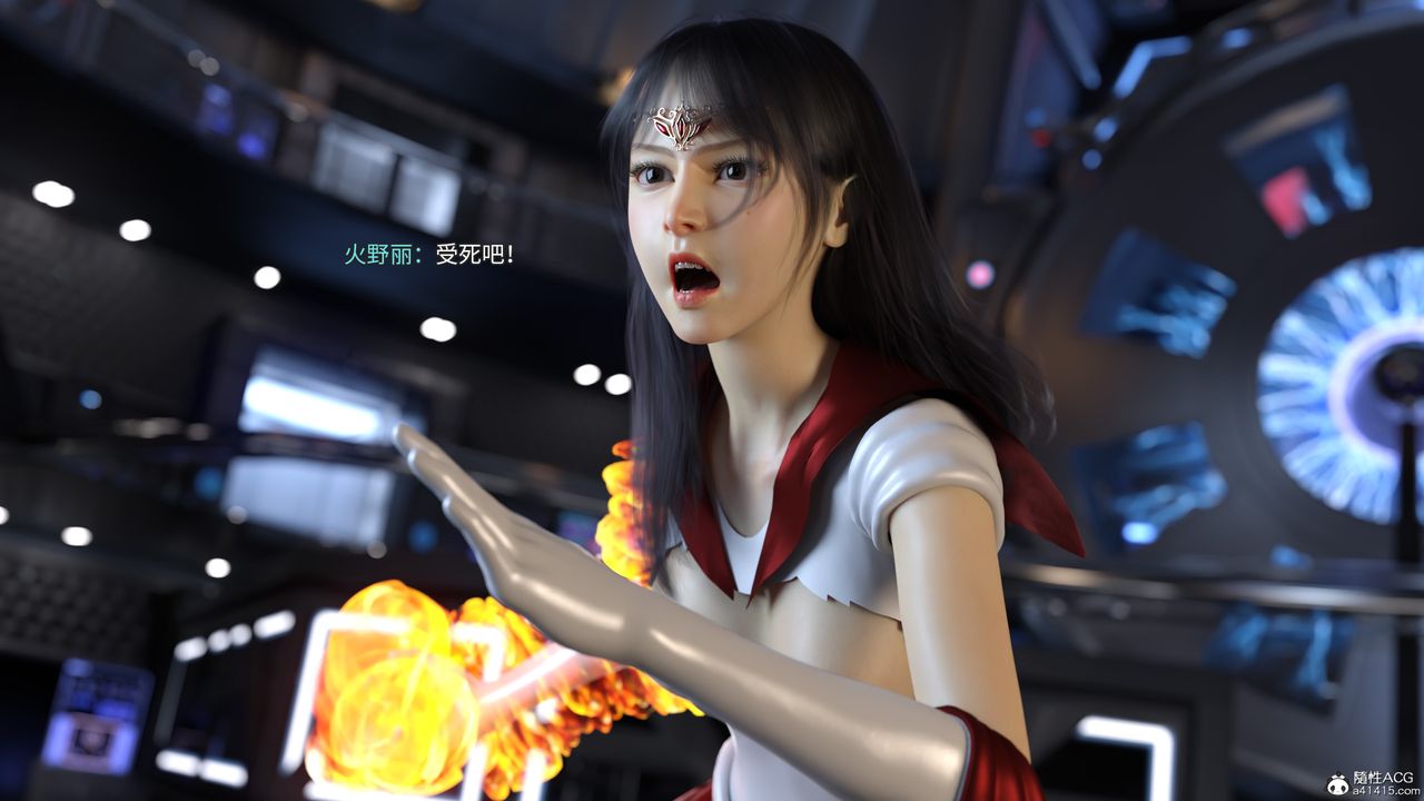 [3D]美少女战士の殇第06话