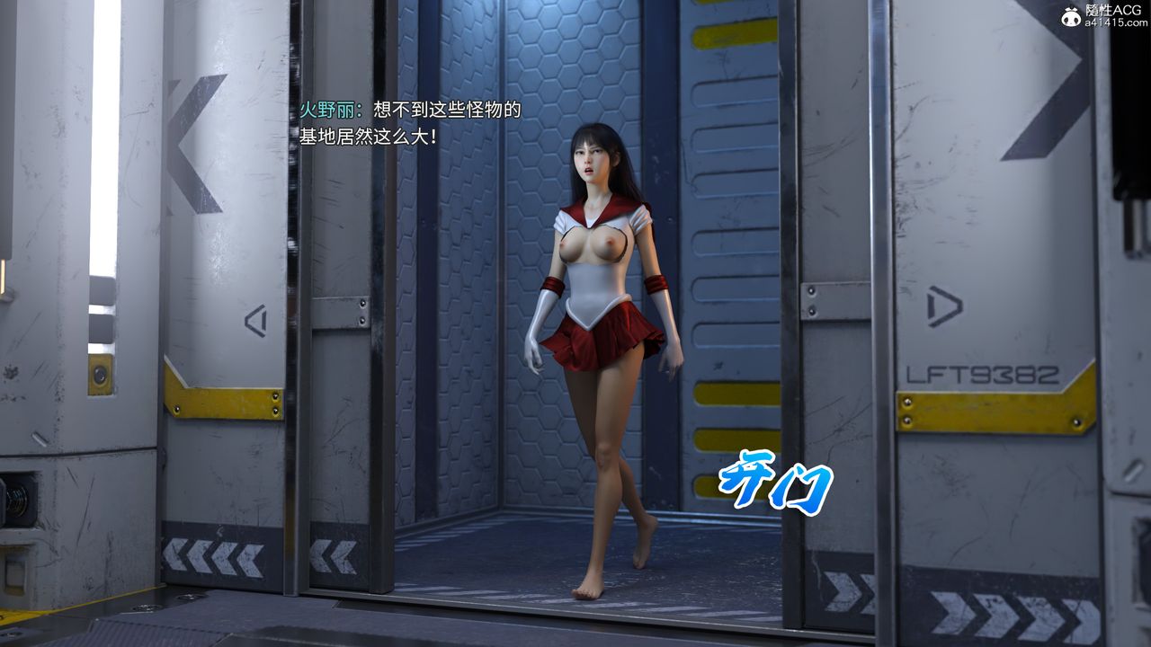 [3D]美少女战士の殇第06话