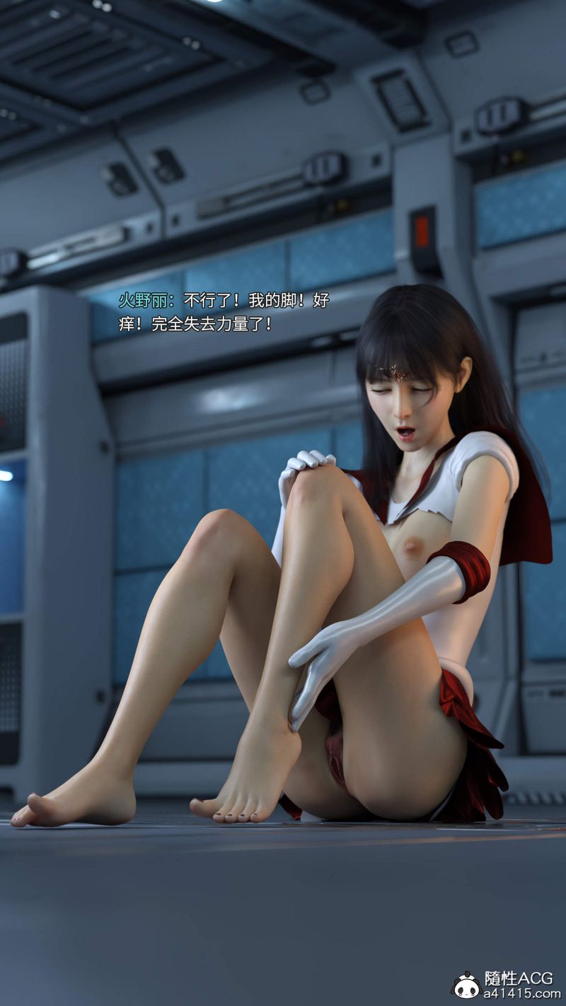 [3D]美少女戰士の殤第06話