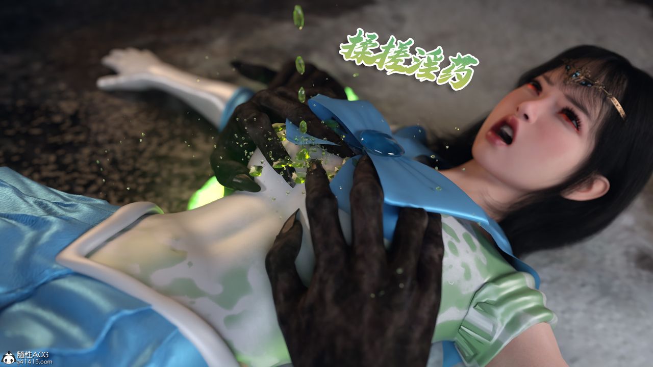 [3D]美少女战士の殇第07话