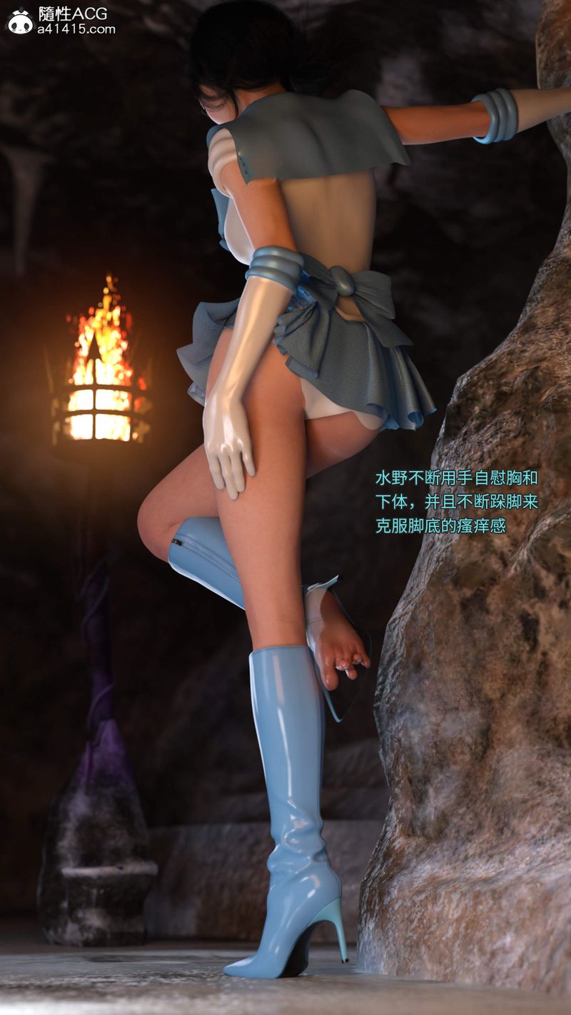 [3D]美少女战士の殇第07话