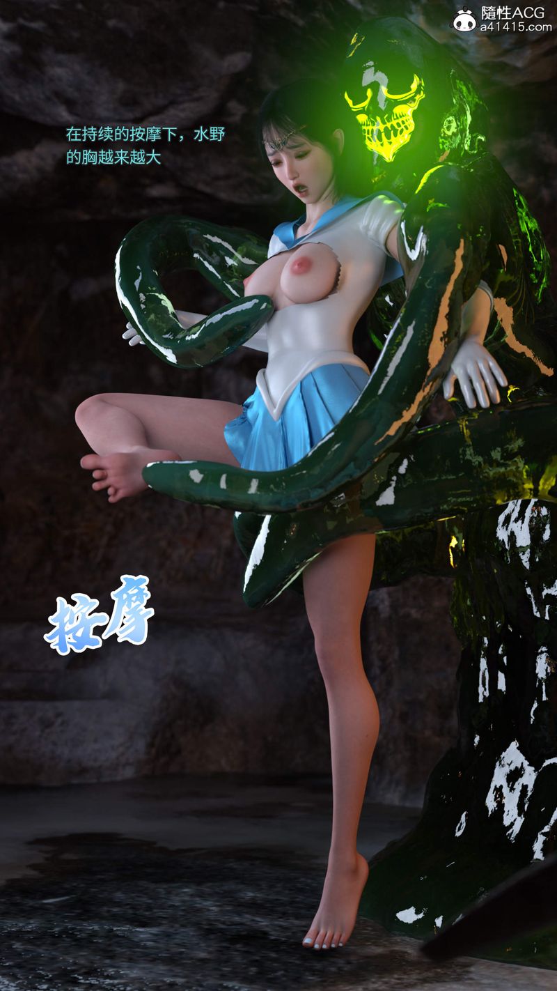 [3D]美少女战士の殇第07话