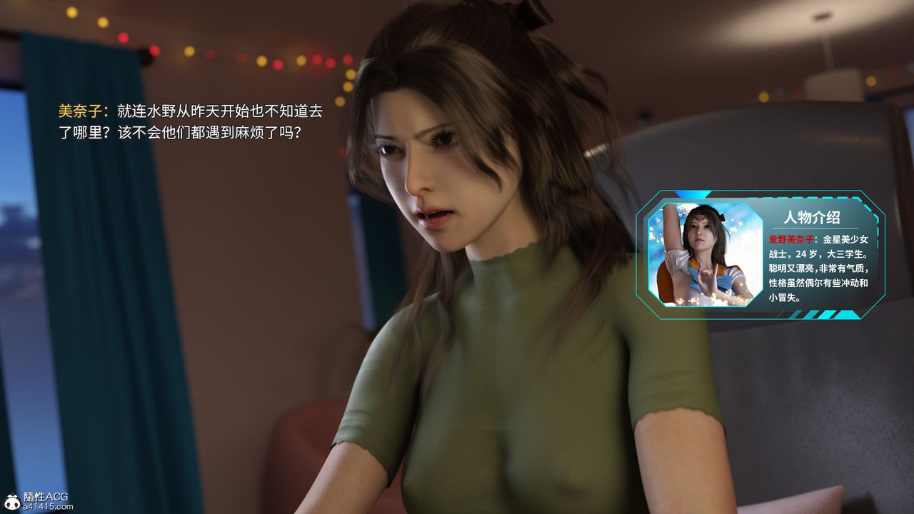 [3D]美少女战士の殇第07话