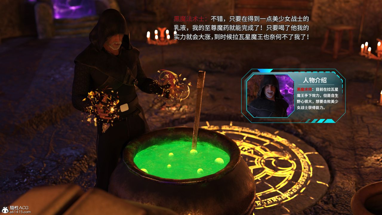 [3D]美少女战士の殇第07话