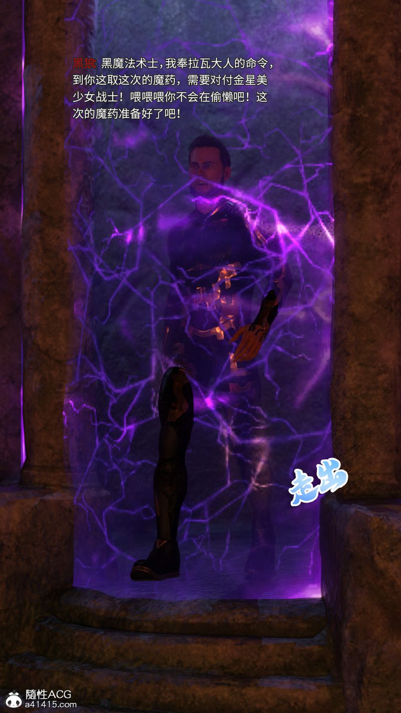 [3D]美少女战士の殇第07话