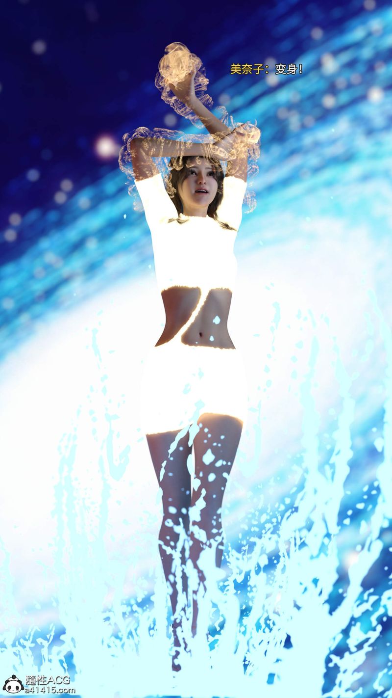 [3D]美少女战士の殇第07话