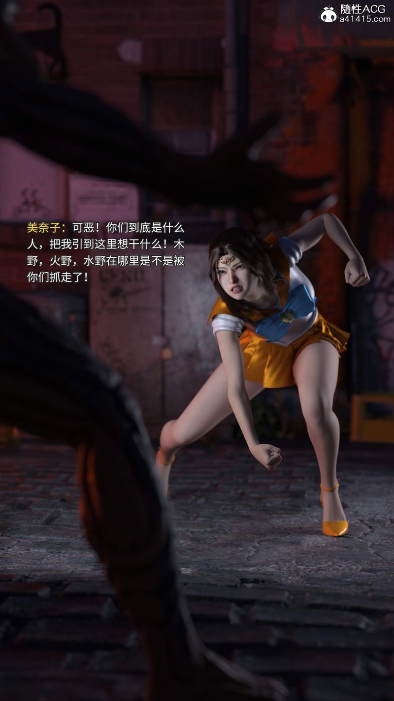 [3D]美少女战士の殇第07话