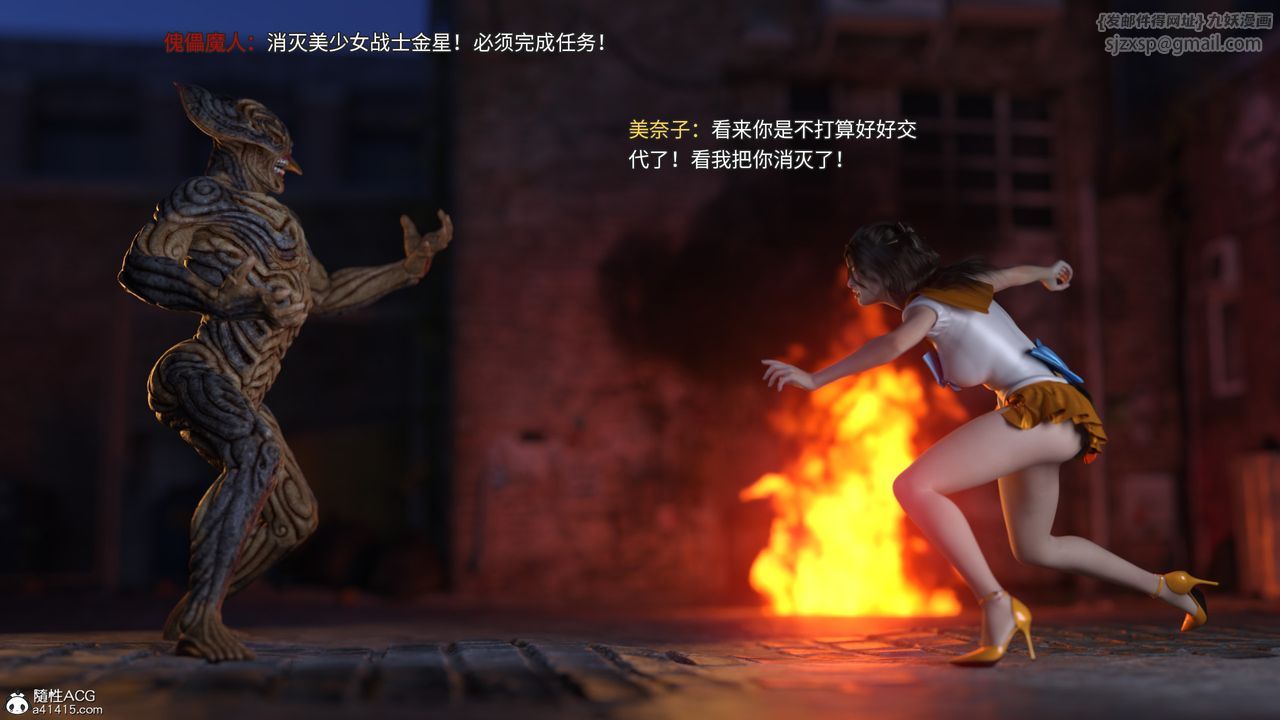 [3D]美少女战士の殇第07话