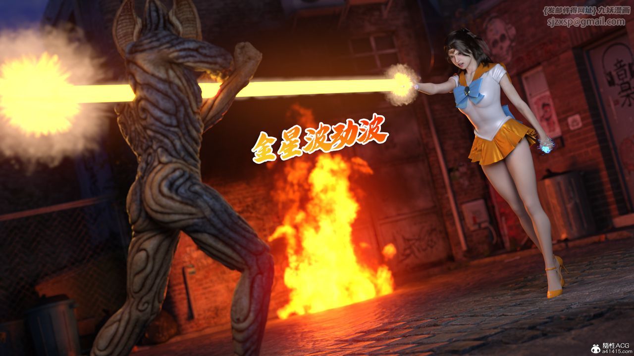 [3D]美少女战士の殇第07话