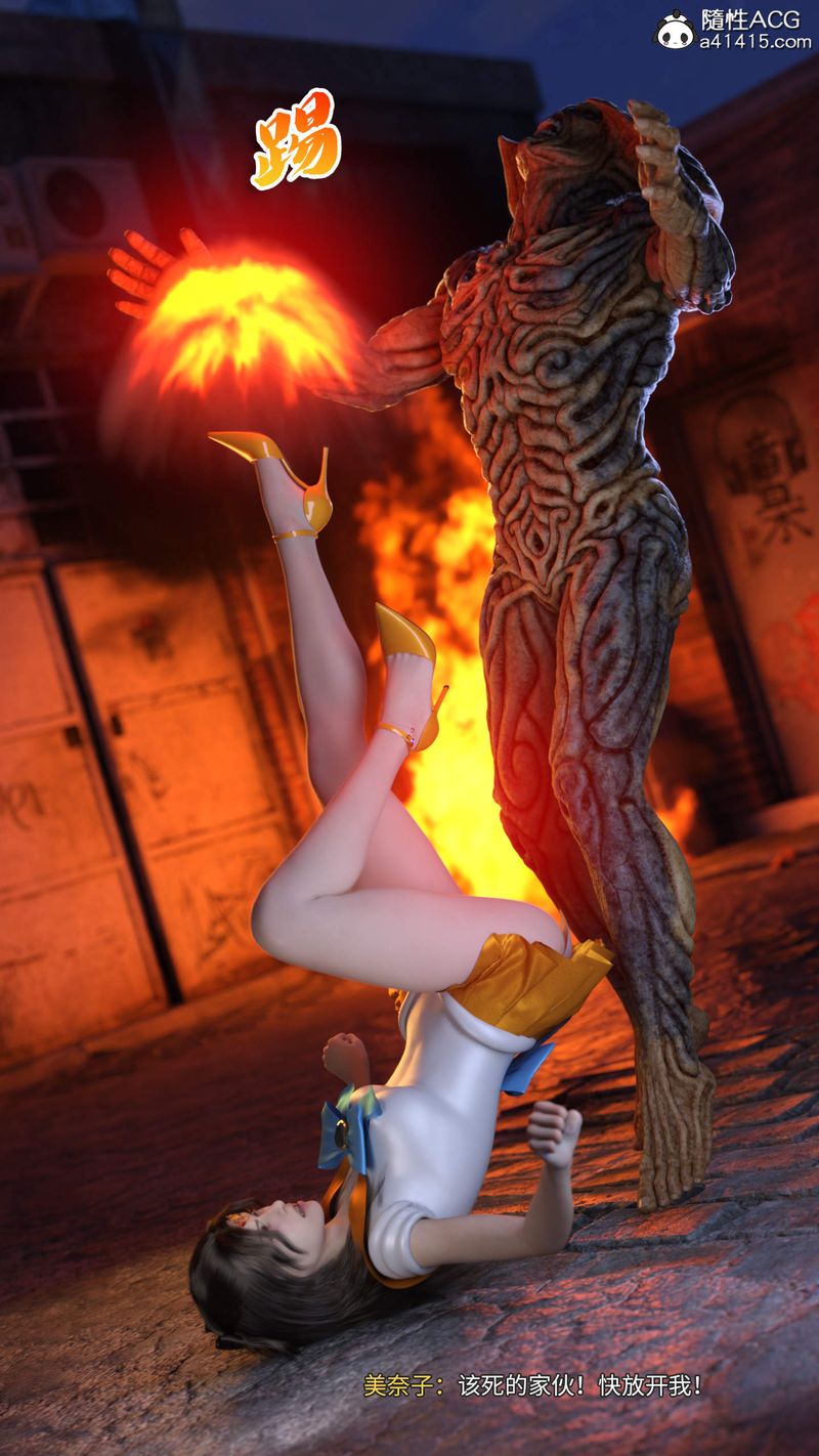 [3D]美少女战士の殇第08话