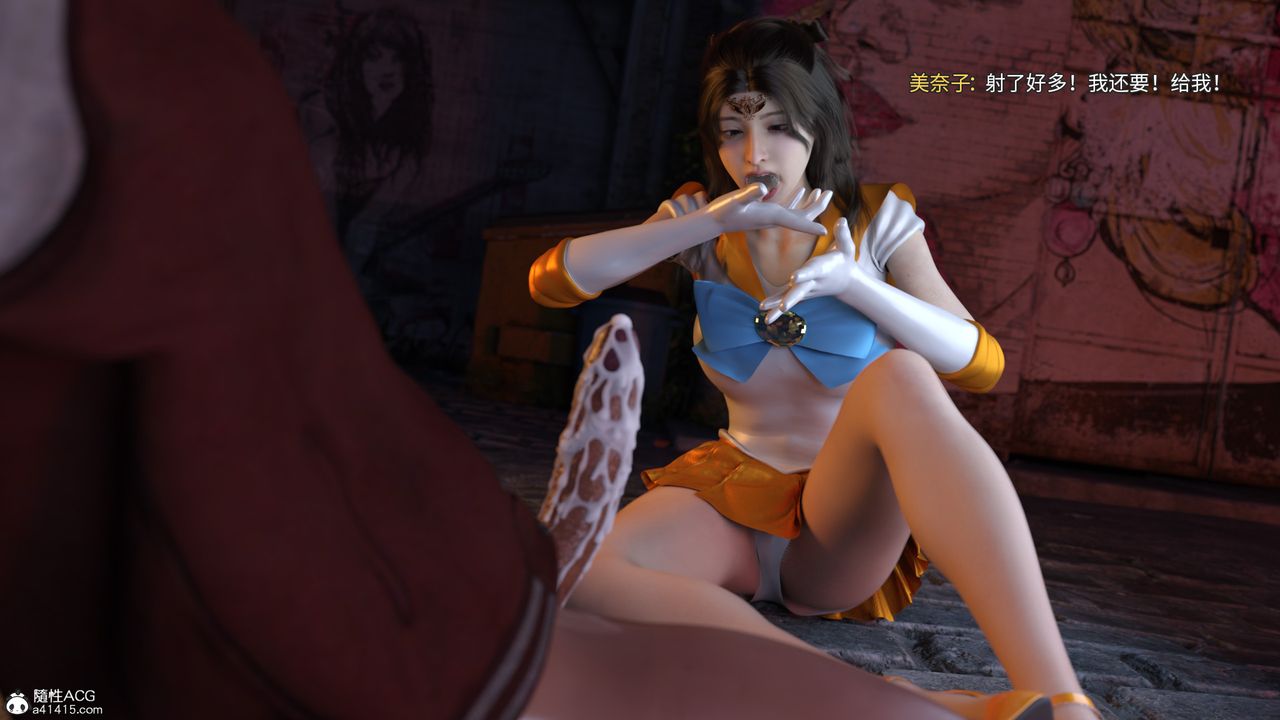 [3D]美少女战士の殇第08话