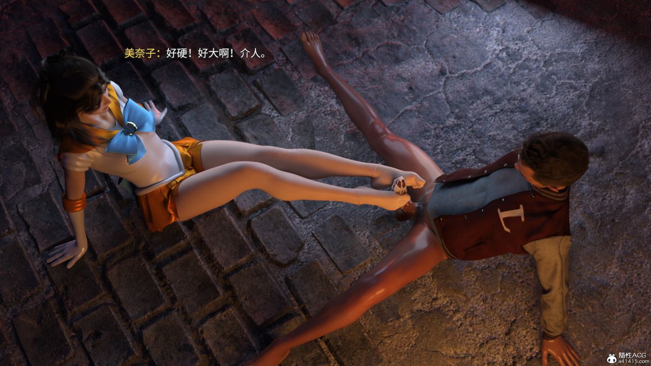 [3D]美少女战士の殇第08话