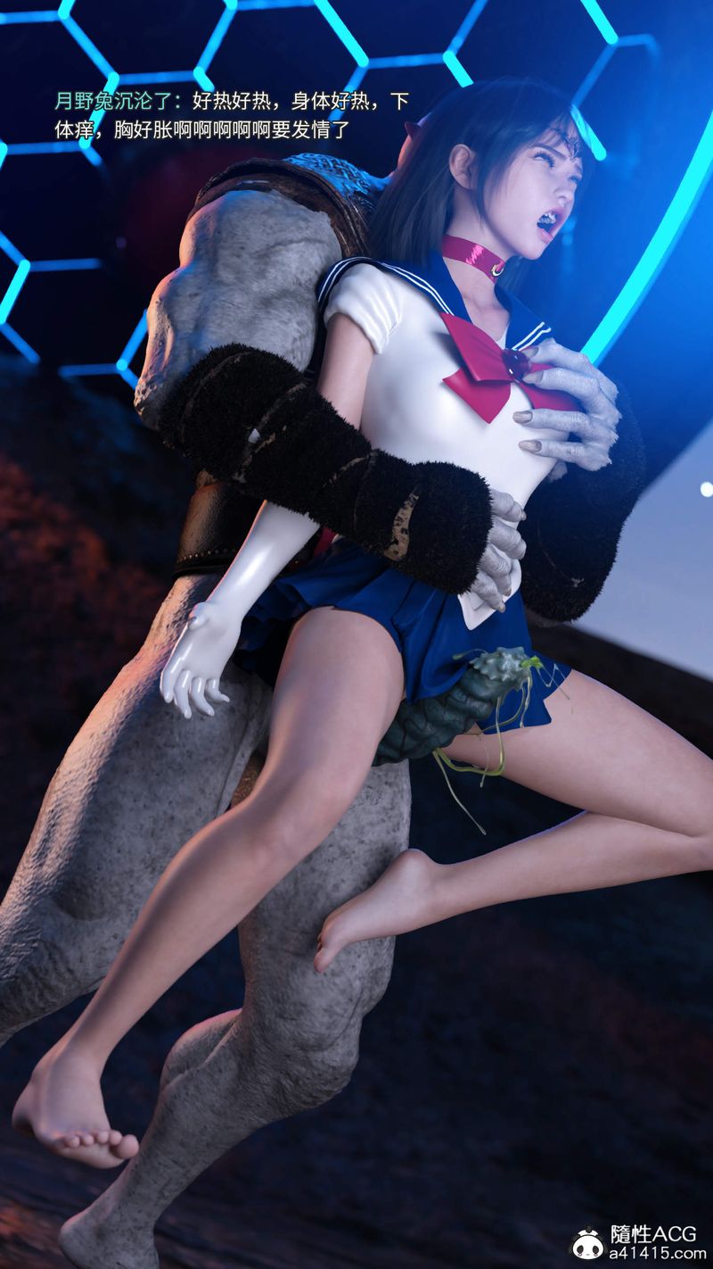 [3D]美少女战士の殇第09话