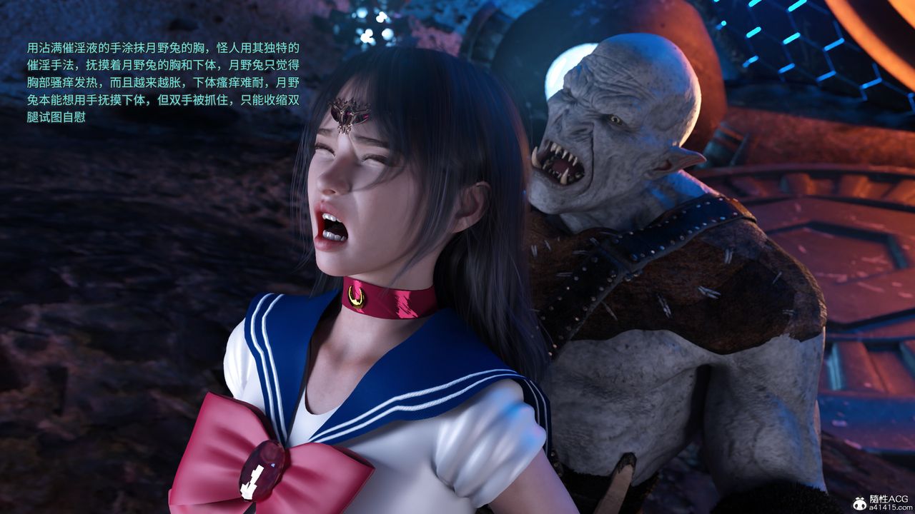 [3D]美少女战士の殇第09话