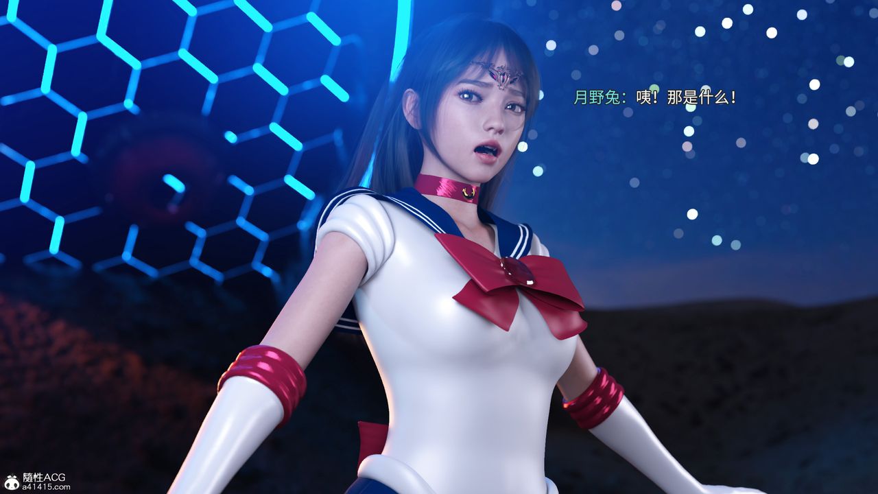 [3D]美少女战士の殇第09话