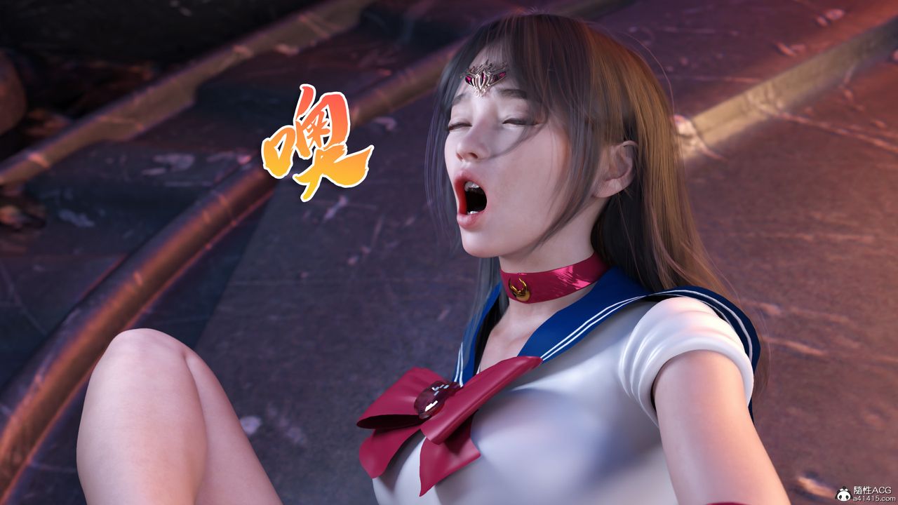 [3D]美少女战士の殇第09话