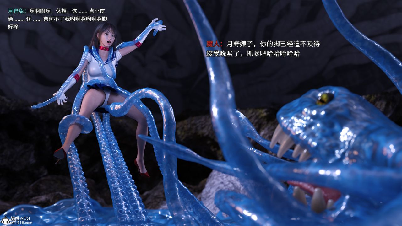 [3D]美少女战士の殇第09话