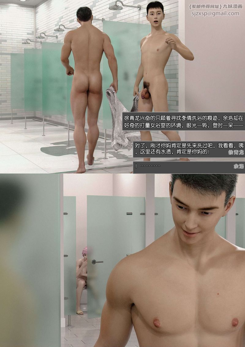 [3D]绿母控第01话