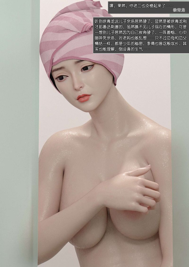 [3D]绿母控第01话