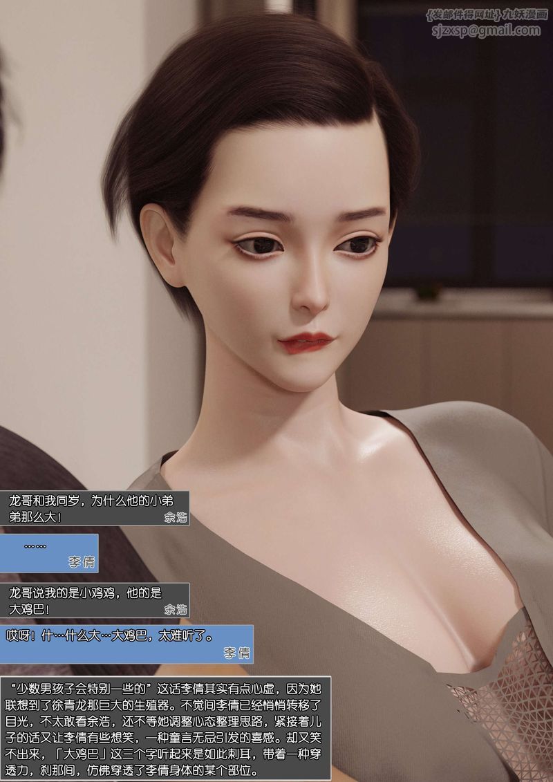 [3D]绿母控第01话