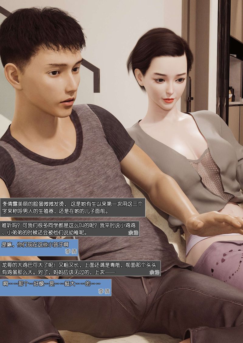 [3D]绿母控第01话