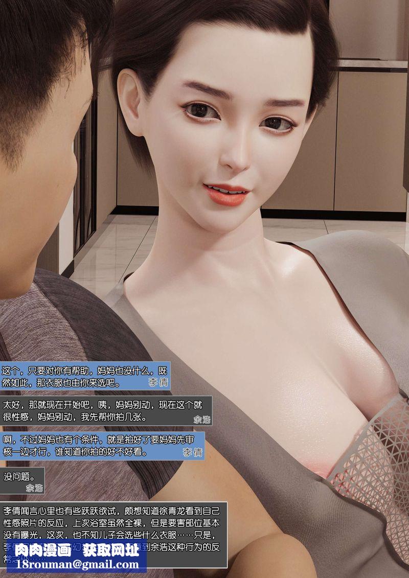 [3D]绿母控第01话