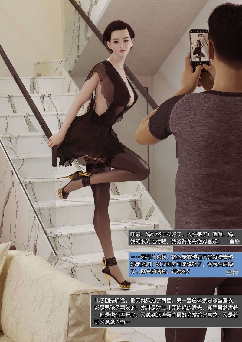 [3D]綠母控第01話