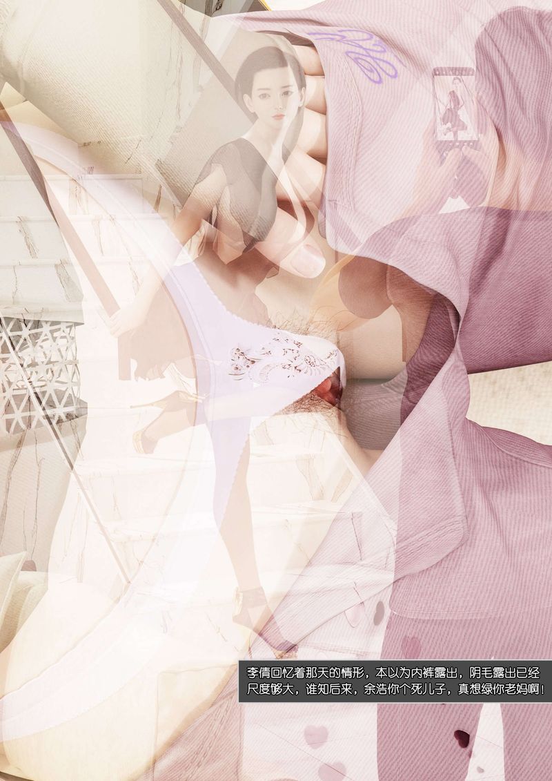 [3D]绿母控第01话