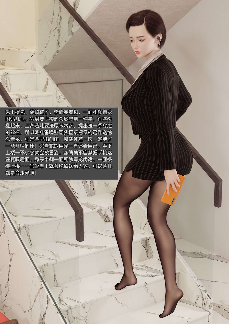 [3D]绿母控第02话