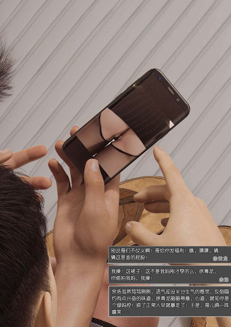 [3D]绿母控第02话