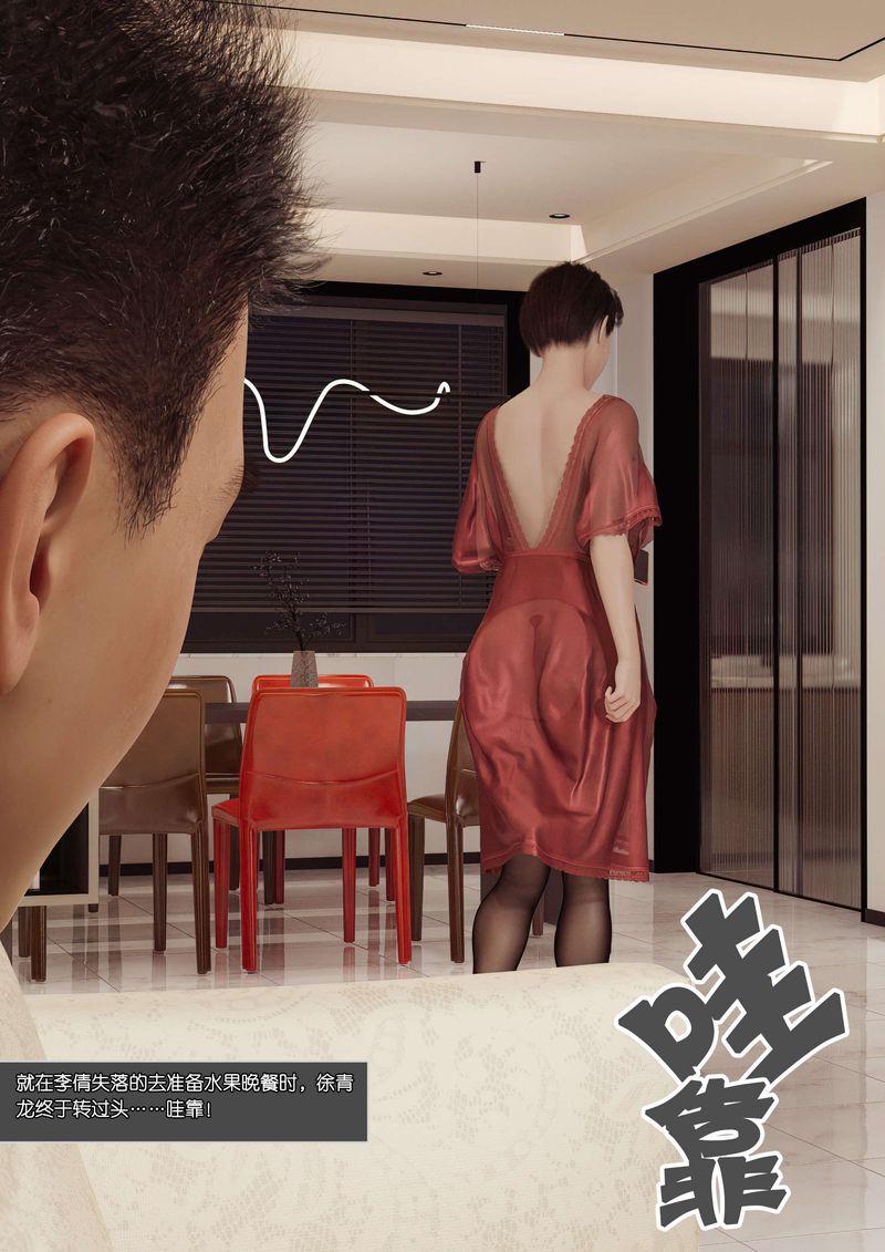 [3D]绿母控第02话