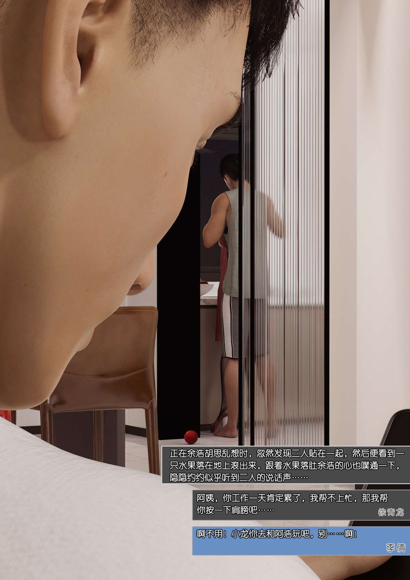 [3D]绿母控第02话