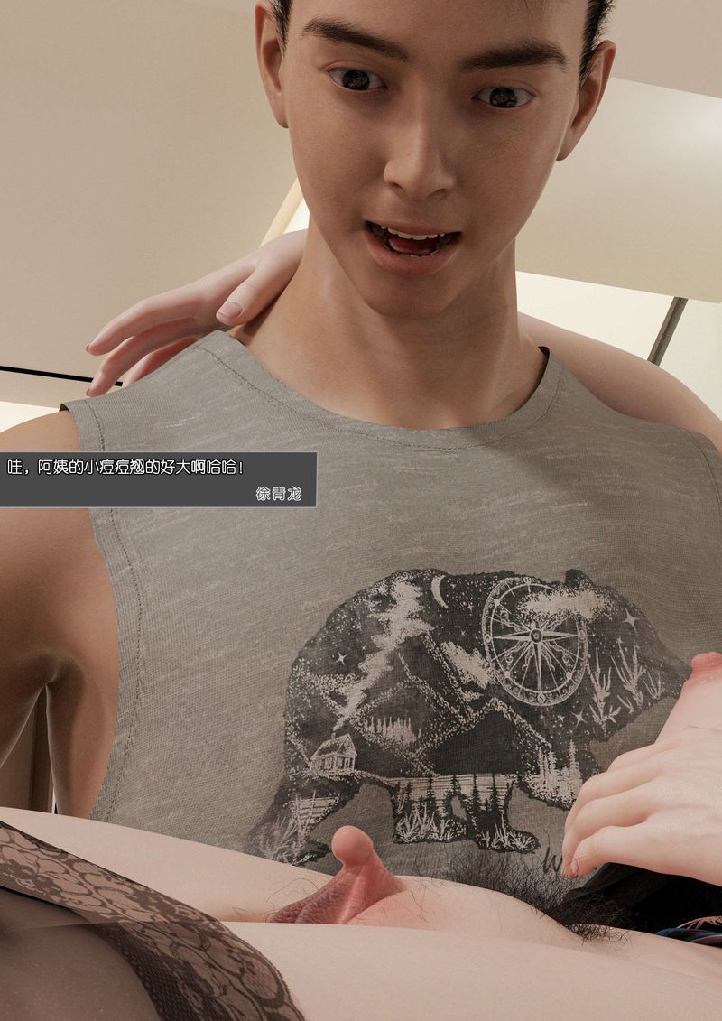 [3D]绿母控第02话