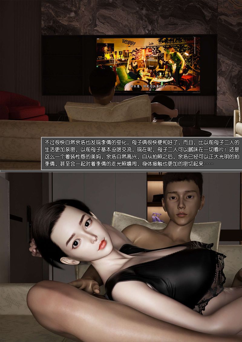 [3D]绿母控第03话