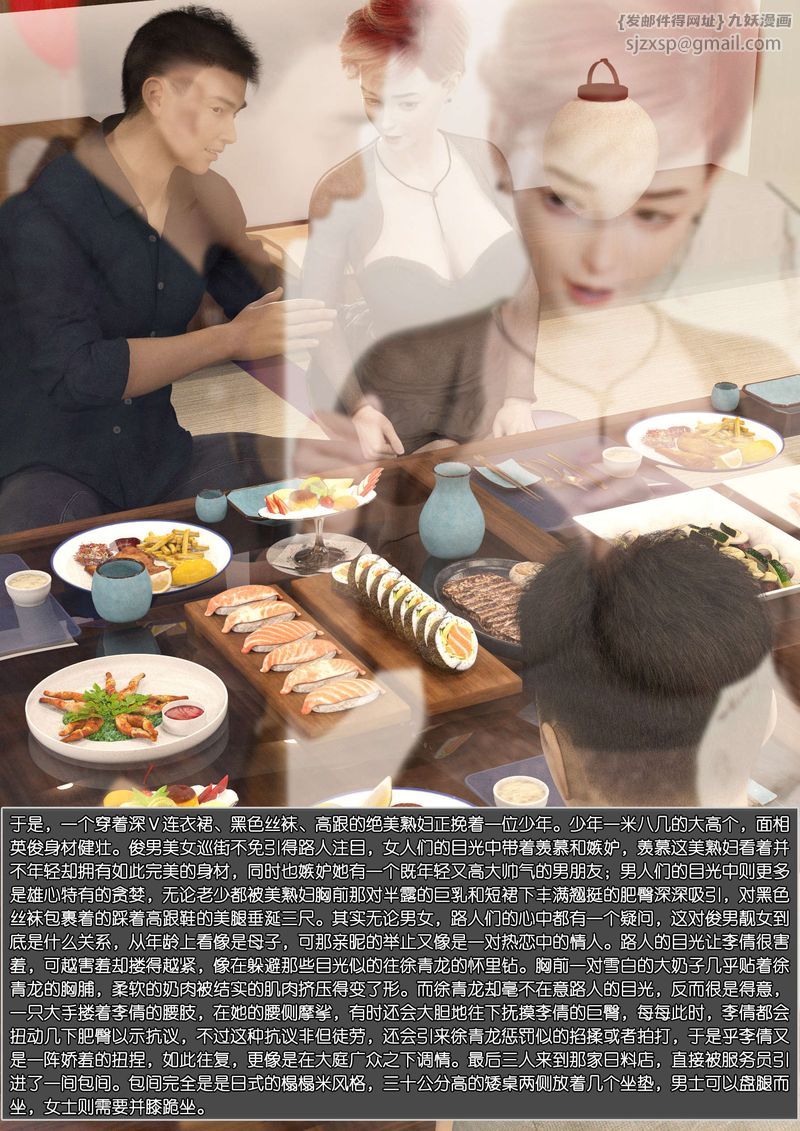 [3D]绿母控第03话