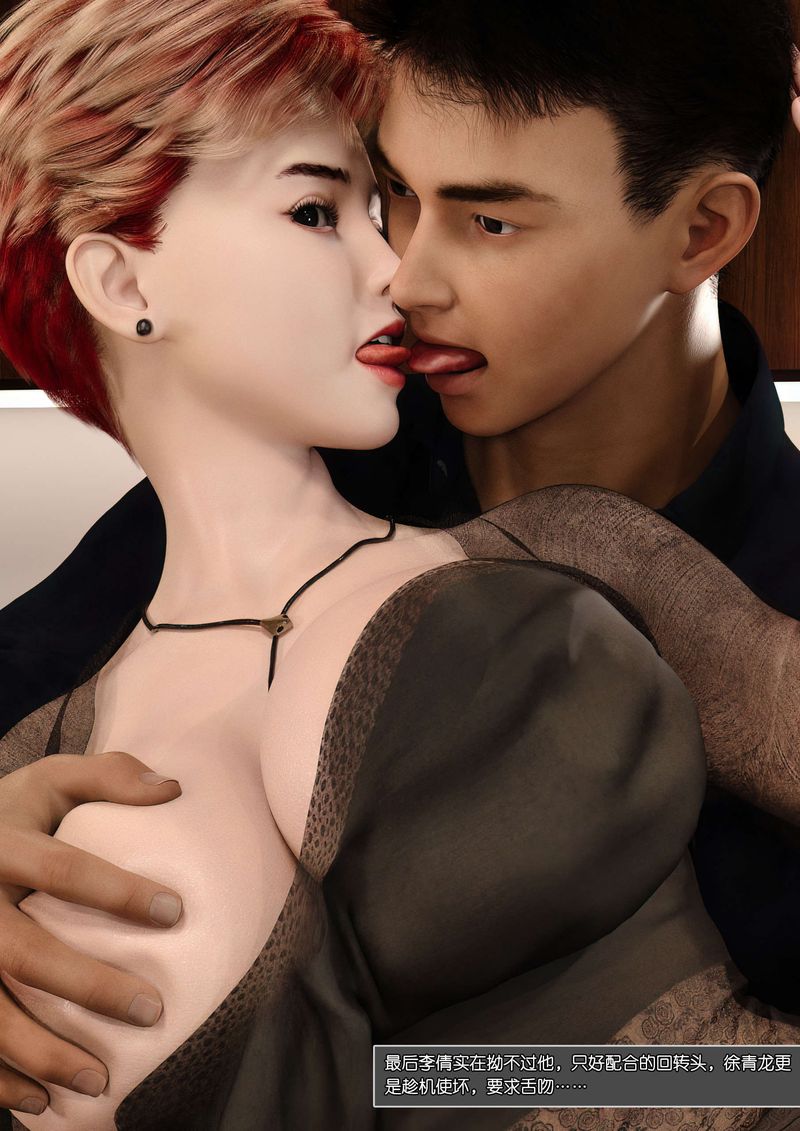 [3D]绿母控第03话