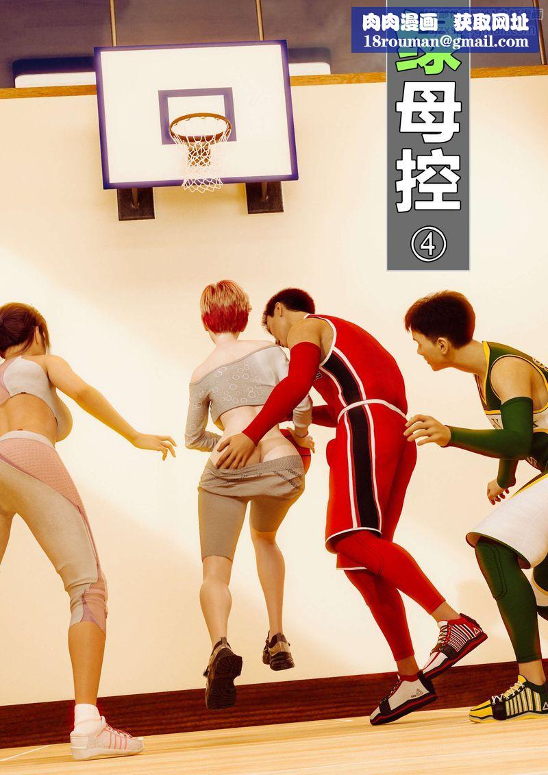 [3D]绿母控第04话