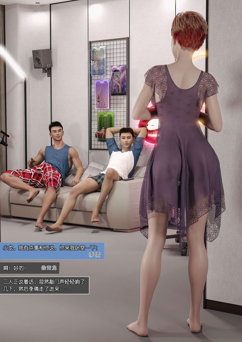 [3D]绿母控第04话