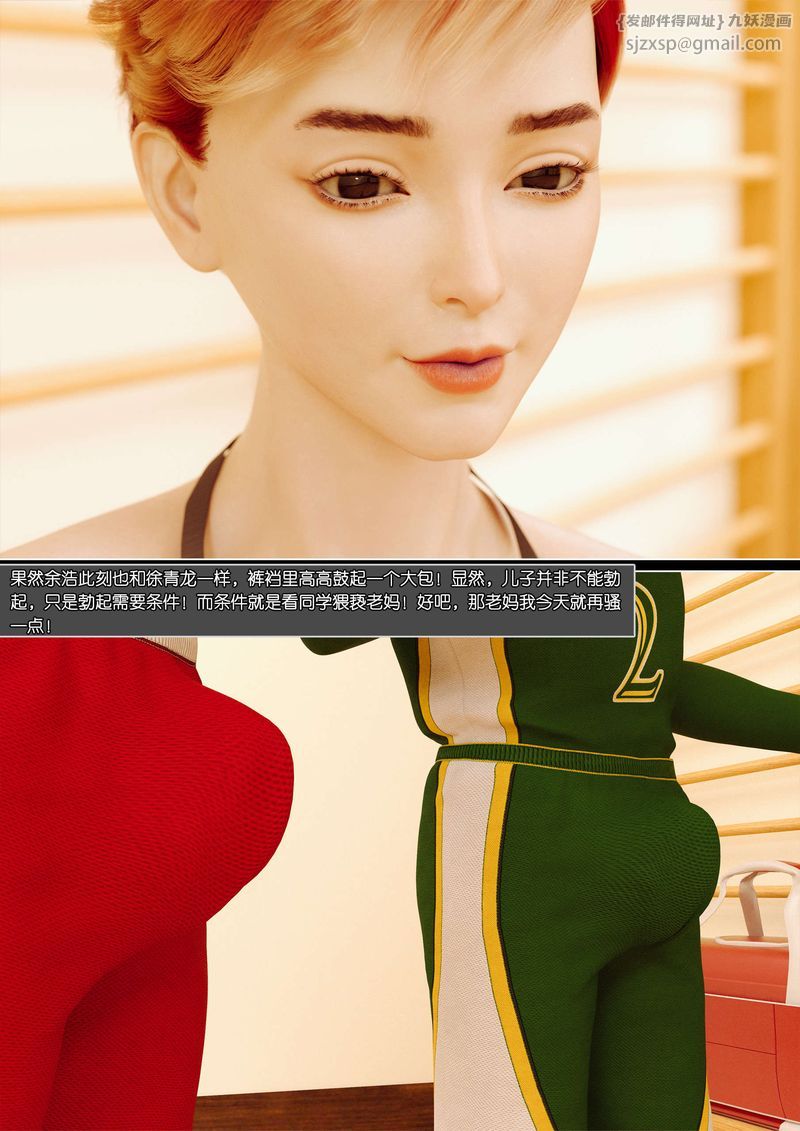 [3D]绿母控第05话